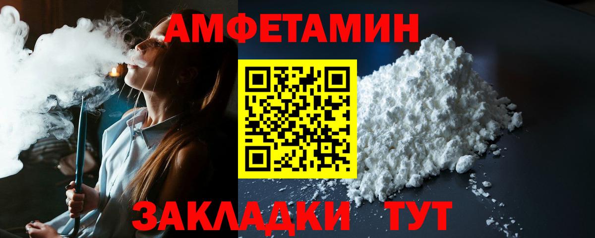 АМФЕТАМИН  Amphetamine 97%  Вход с VPN  Удомля 