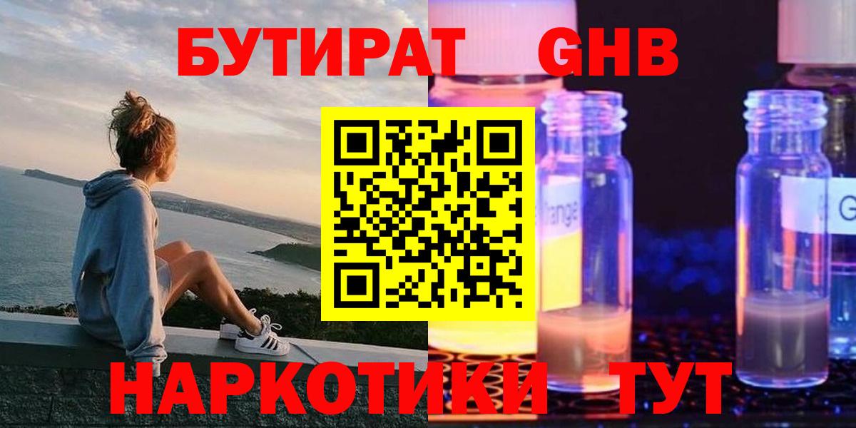 Удомля  Бутират Butirat  Вход с VPN 