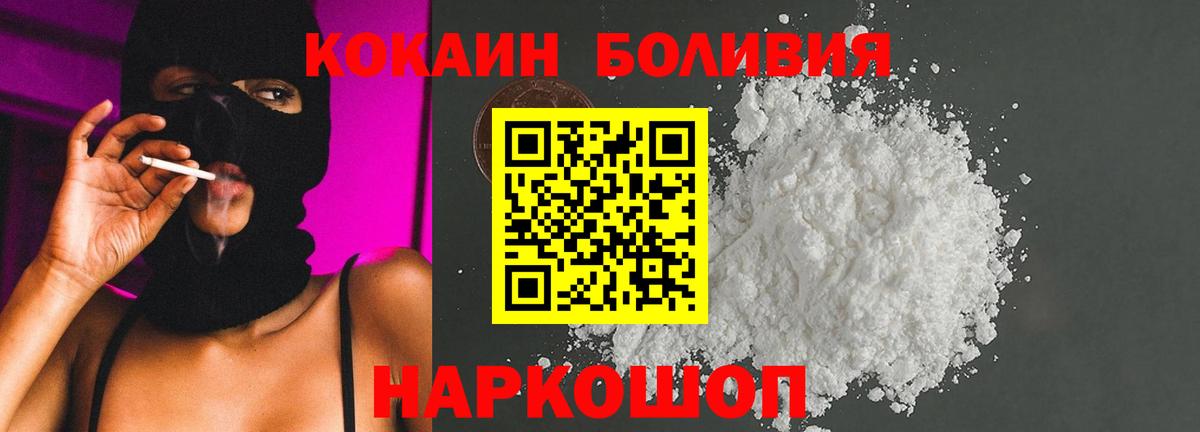 COCAIN Эквадор Удомля