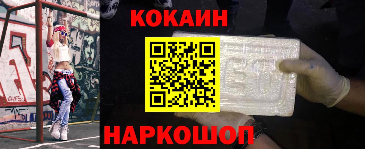 Cocaine 99%  Вход с VPN  COCAIN 97%  Удомля 