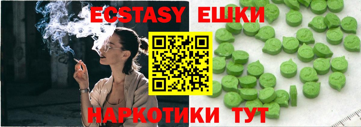 Удомля  Ecstasy  Вход с VPN  это клад  Экстази DUBAI 