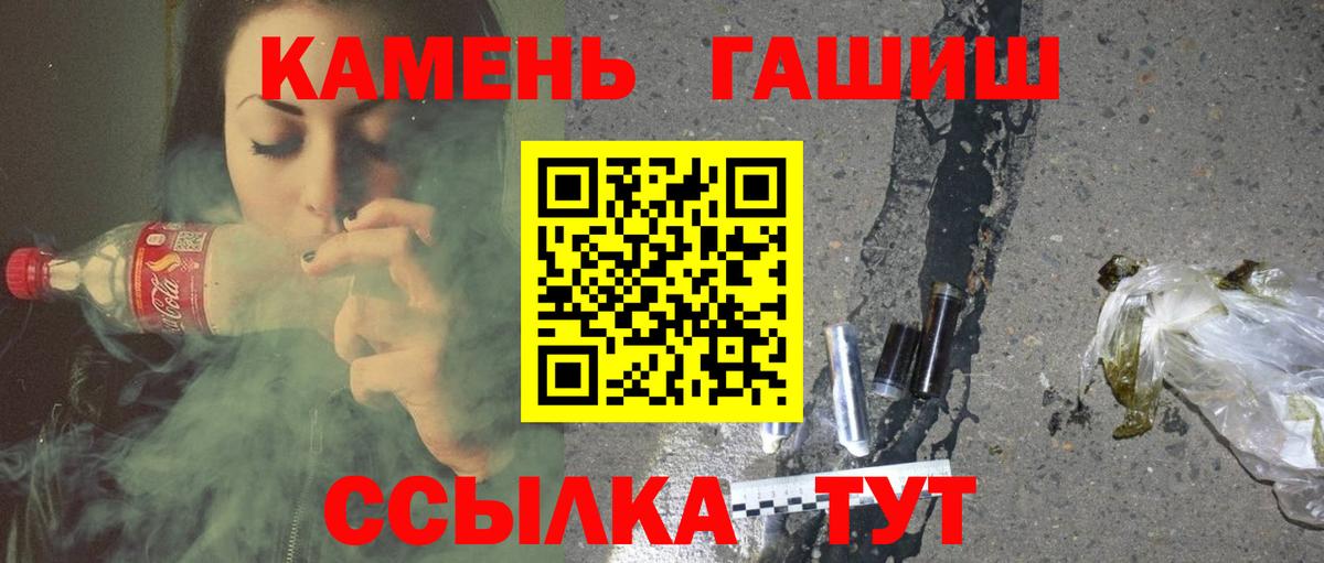 Удомля  ГАШ Cannabis  Вход с VPN  Гашиш VHQ 