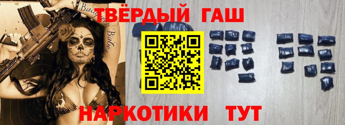 Гашиш VHQ Удомля