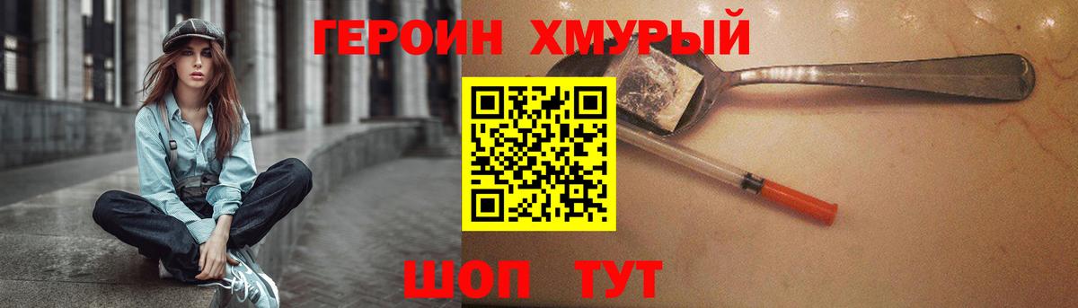ГЕРОИН Афган Удомля