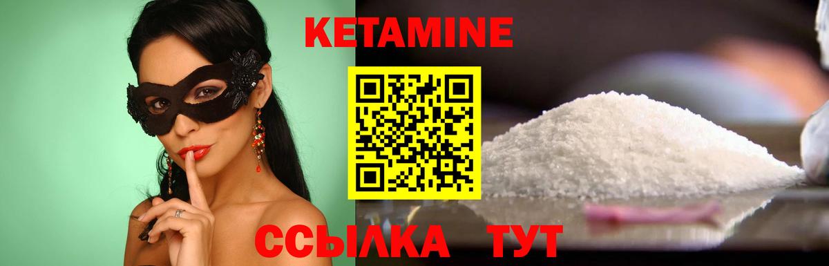ОМГ ОМГ сайт  Вход с VPN  КЕТАМИН VHQ  Удомля  КЕТАМИН VHQ 