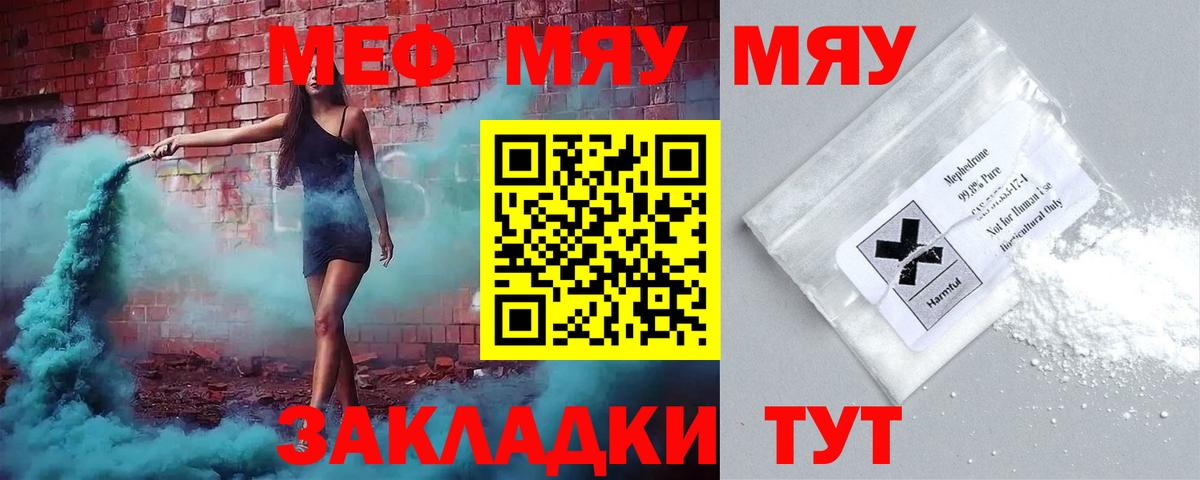 Удомля  Мефедрон мяу мяу  МЕФ  хочу   Вход с VPN 