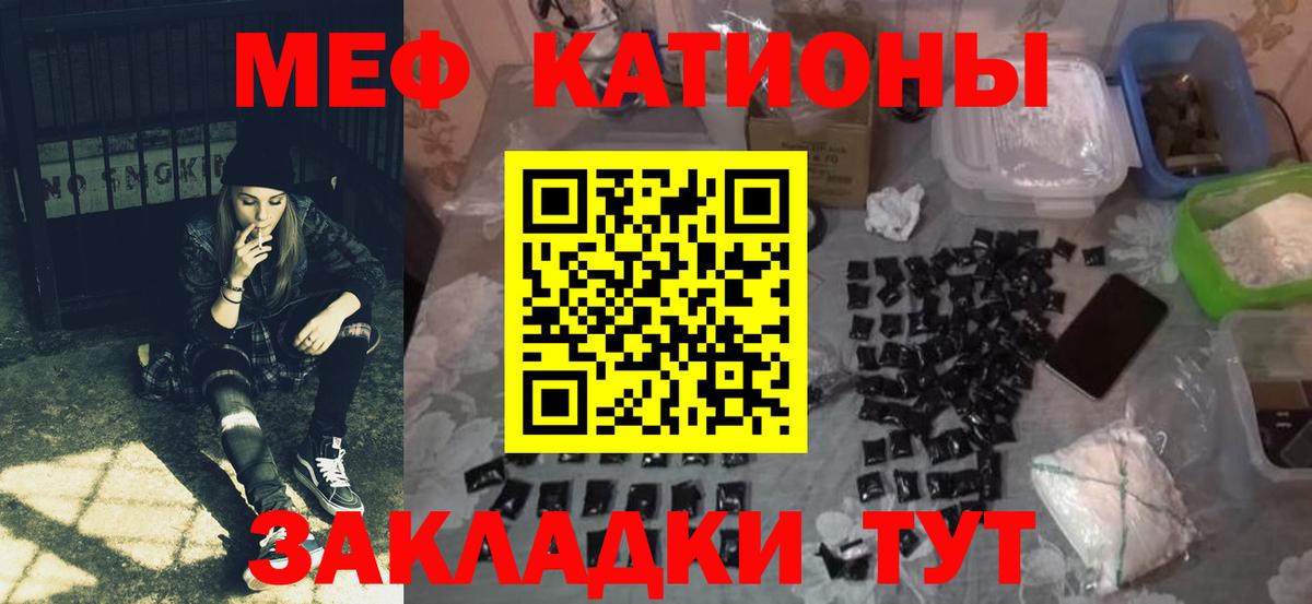 Меф Удомля