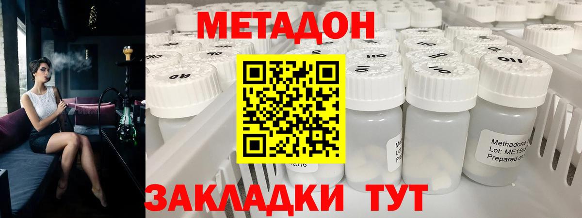 Удомля  ссылка на мегу ссылки  Вход с VPN  МЕТАДОН мёд 