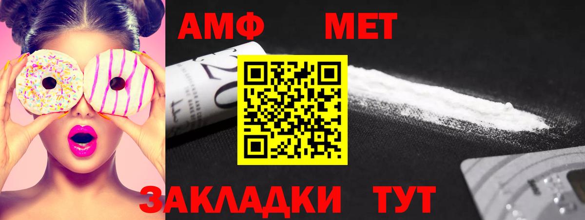 Удомля  Первитин Декстрометамфетамин 99.9%  Вход с VPN 
