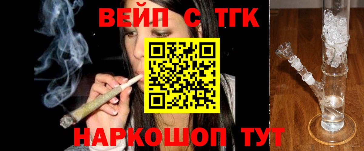 цены   ТГК THC oil  Вход с VPN  Дистиллят ТГК THC oil  Удомля 